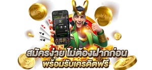 สนุก888 wallet ฝาก-ถอนโอนง่าย