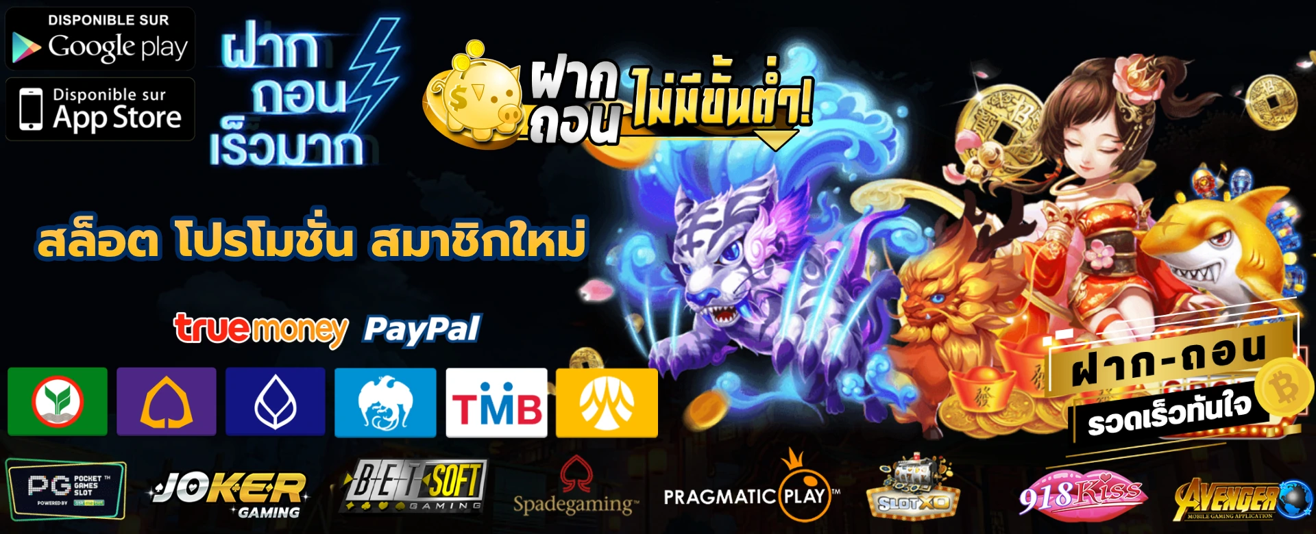 สล็อต-โปรโมชั่น-สมาชิกใหม่